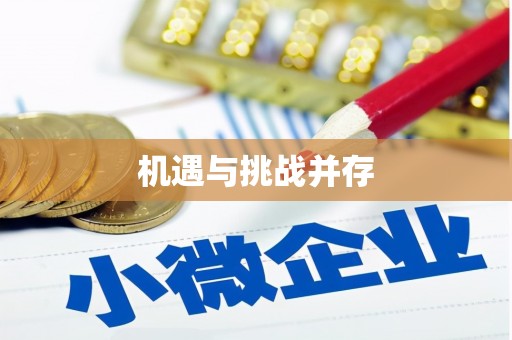 郊区机遇与挑战并存